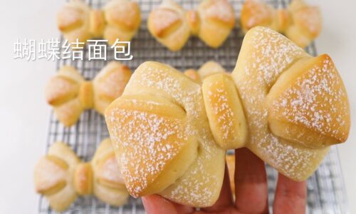 蝴蝶结奶香面包 | 零难度的小餐包 | Fluffy Bow Milk Buns |