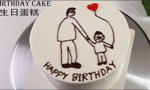 原创手绘巧克力夹心蛋糕 | Chocolate Birthday Cake