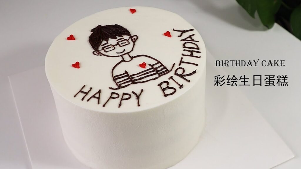 彩绘生日蛋糕 | 压箱底的奶油抹面技巧 | my hubby‘s birthday cake decoration