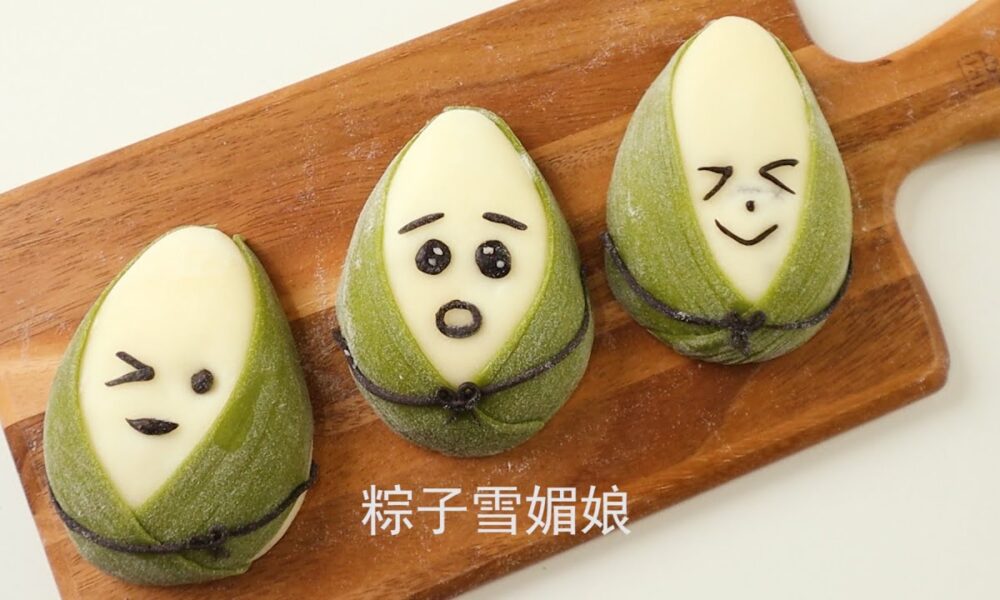 吃不到粽子可以做粽子雪梅娘 | 吃出新创意 | Zongzi Sonwball Mochi Daifuku |