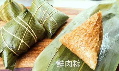 一颗神秘的粽子打开就是惊喜 | 鲜肉粽 | 小技巧教你怎么包粽子打活结